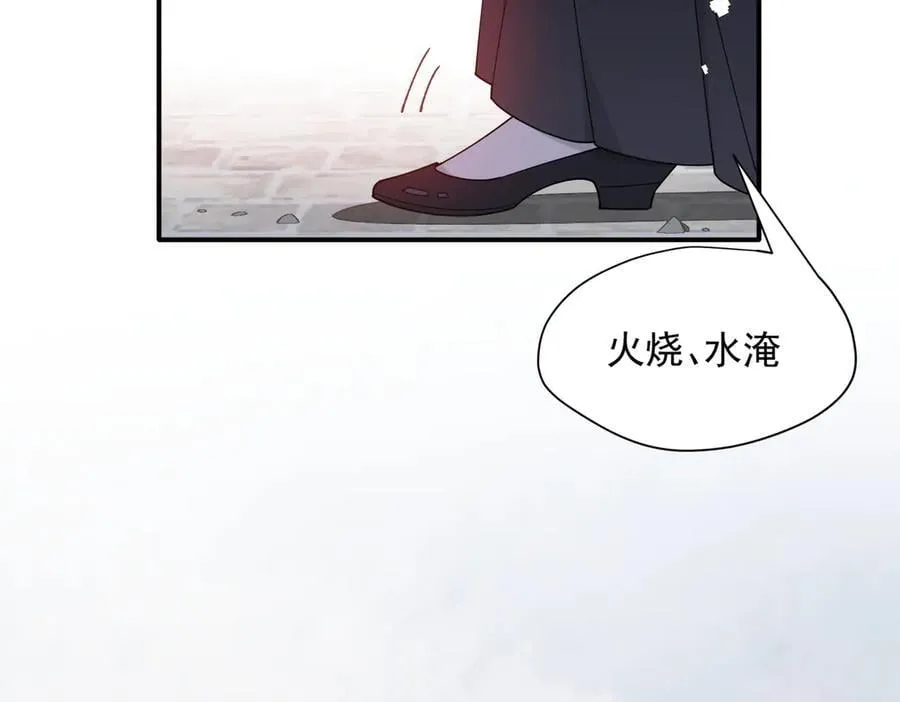 第73话 动摇 第48页