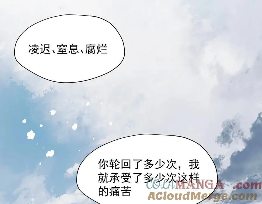 第73话 动摇 第49页