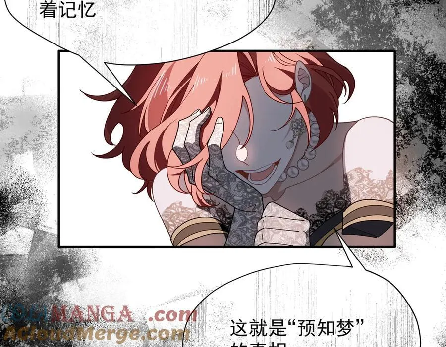 第73话 动摇 第53页
