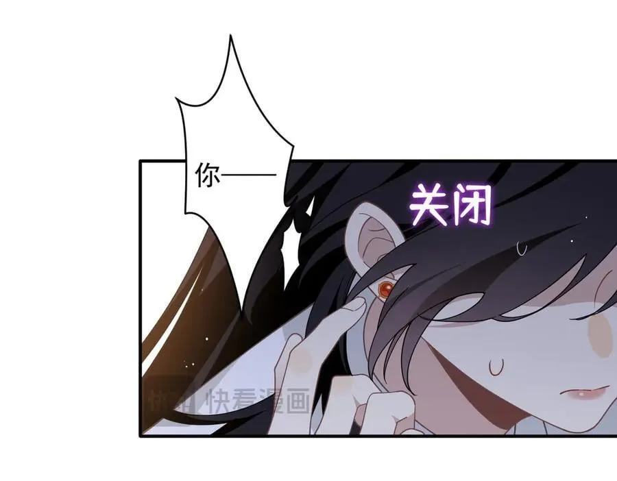 第73话 动摇 第62页