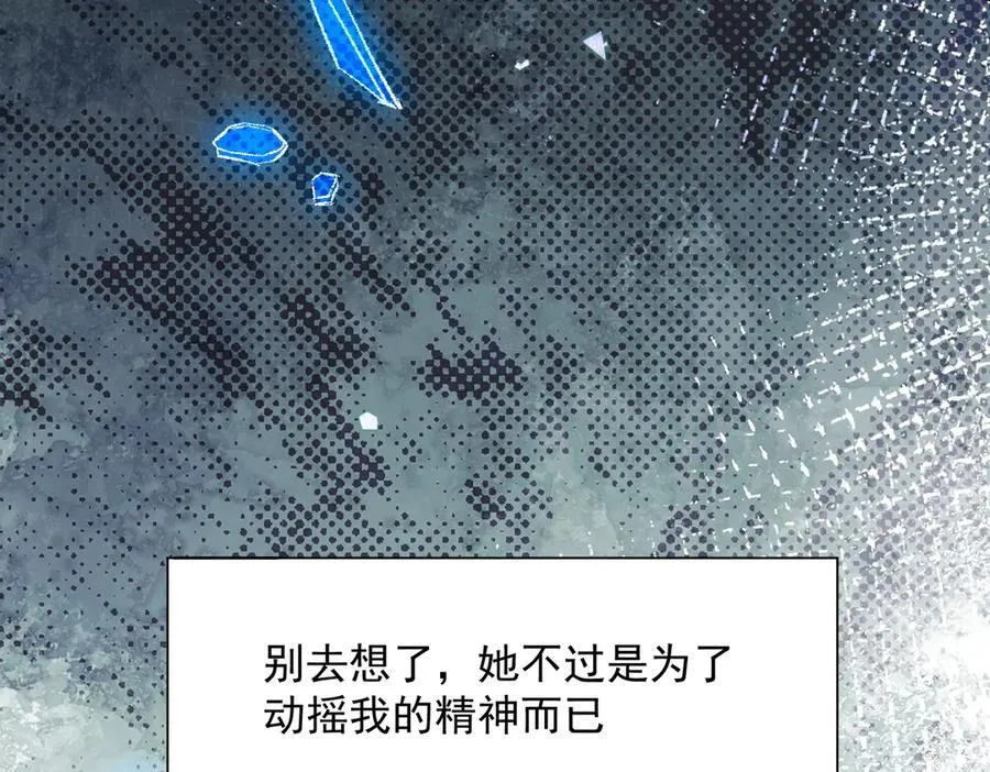 第73话 动摇 第68页