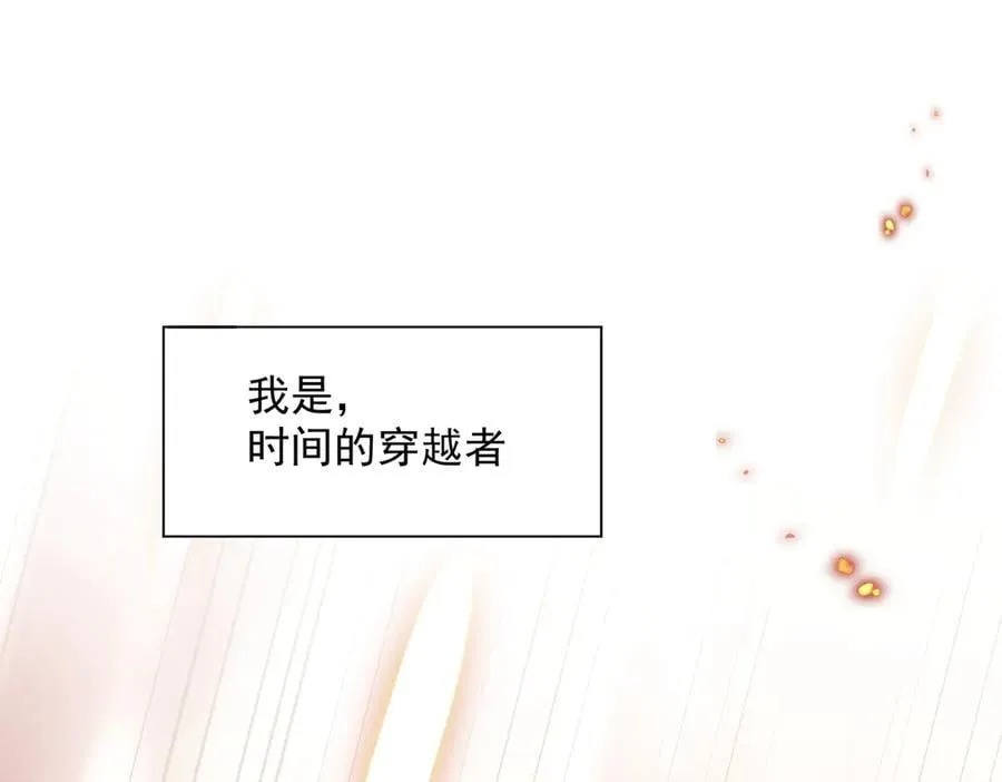 第73话 动摇 第72页