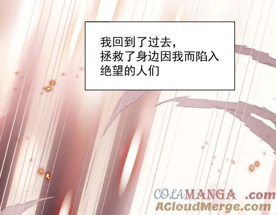 第73话 动摇 第73页