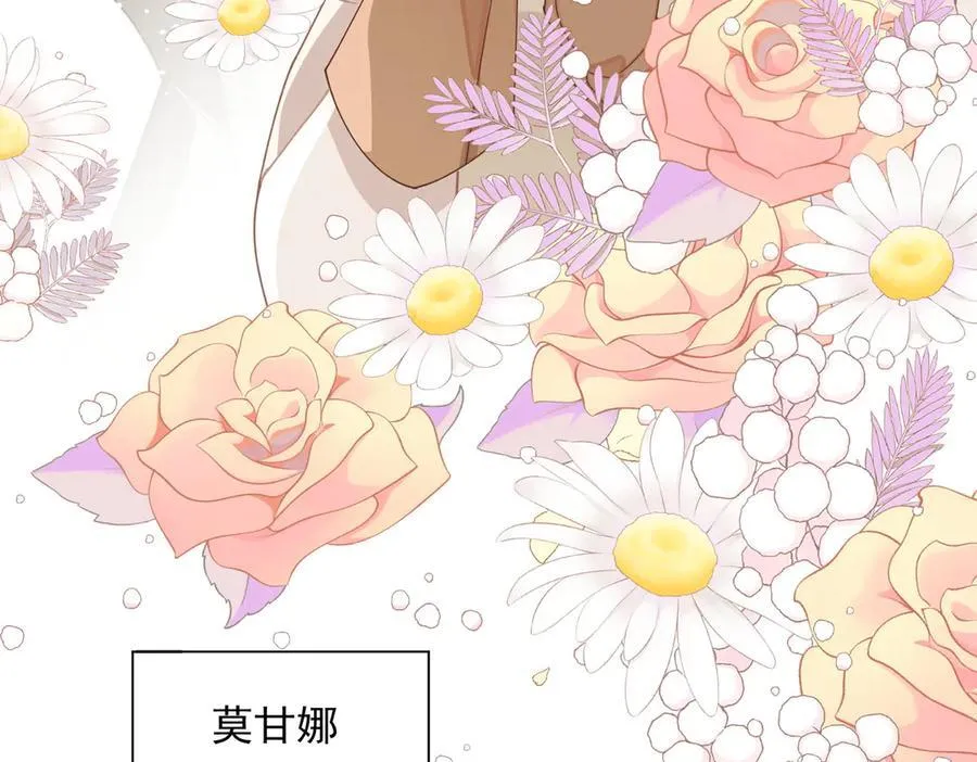 第73话 动摇 第79页