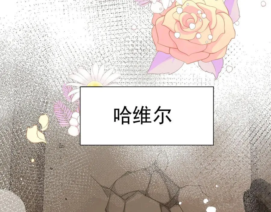 第73话 动摇 第83页