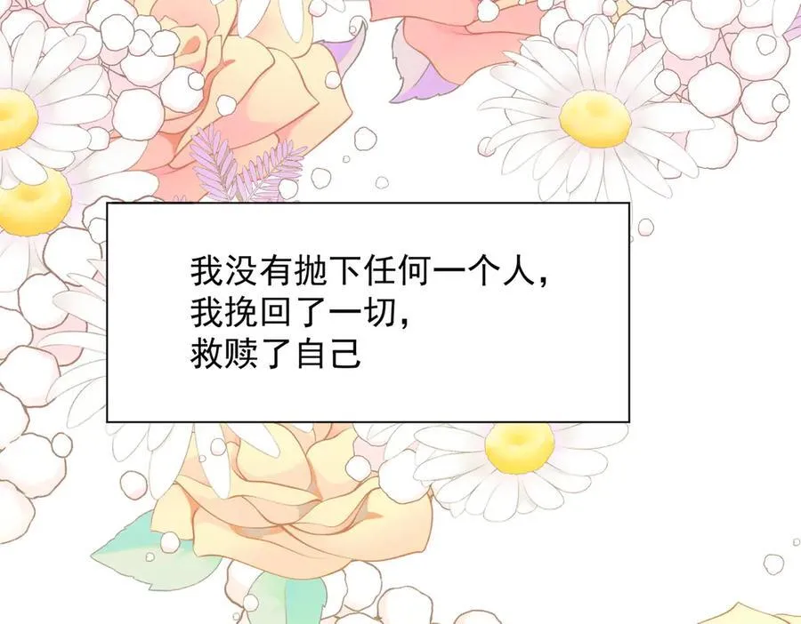 第73话 动摇 第87页