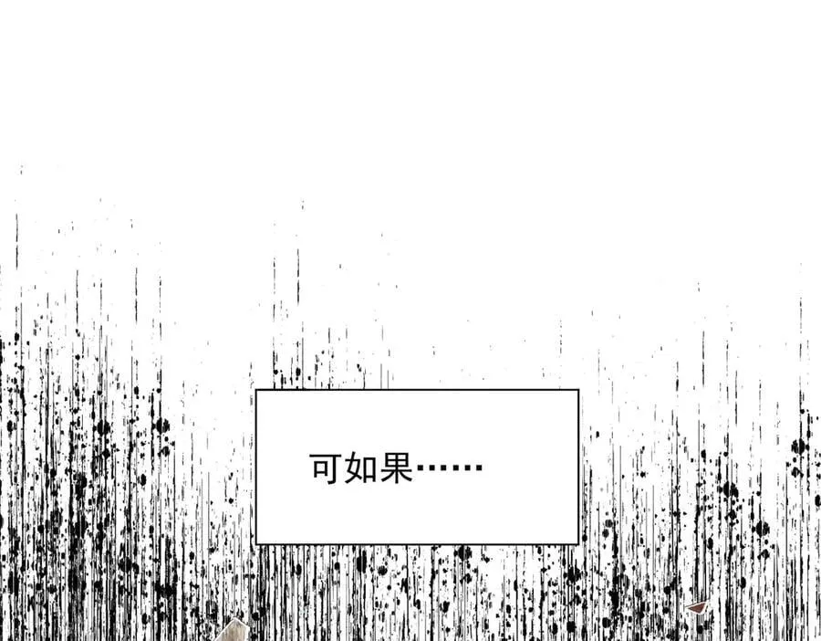 第73话 动摇 第92页