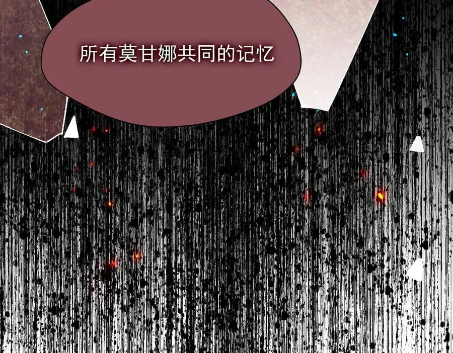 第73话 动摇 第96页