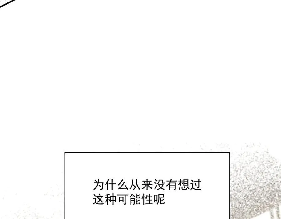 第73话 动摇 第102页