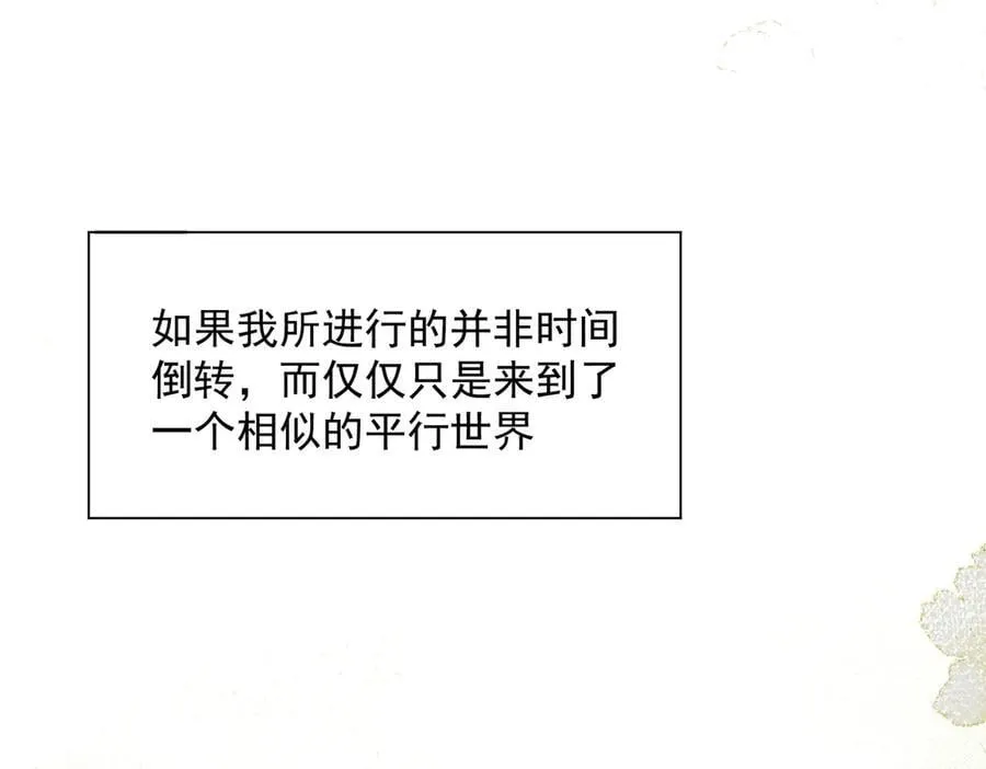 第73话 动摇 第106页