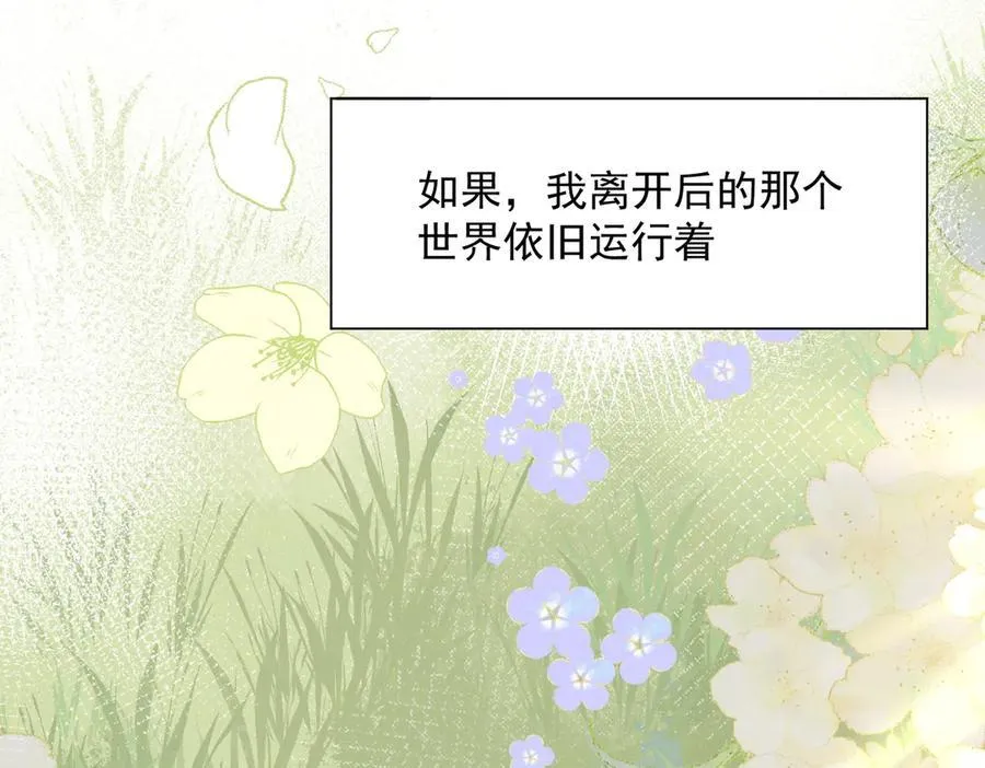 第73话 动摇 第107页