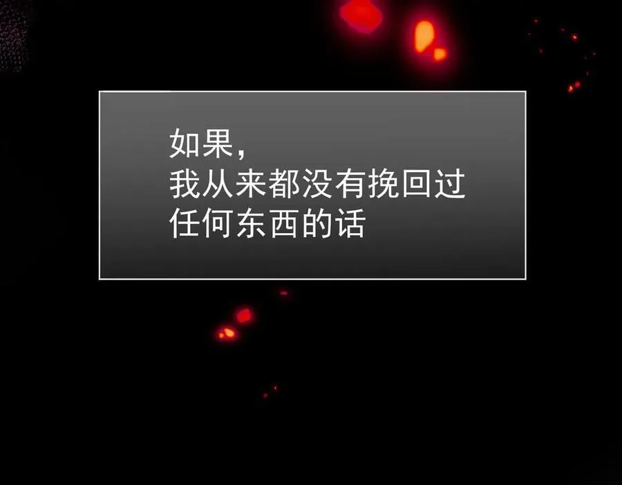 第73话 动摇 第130页
