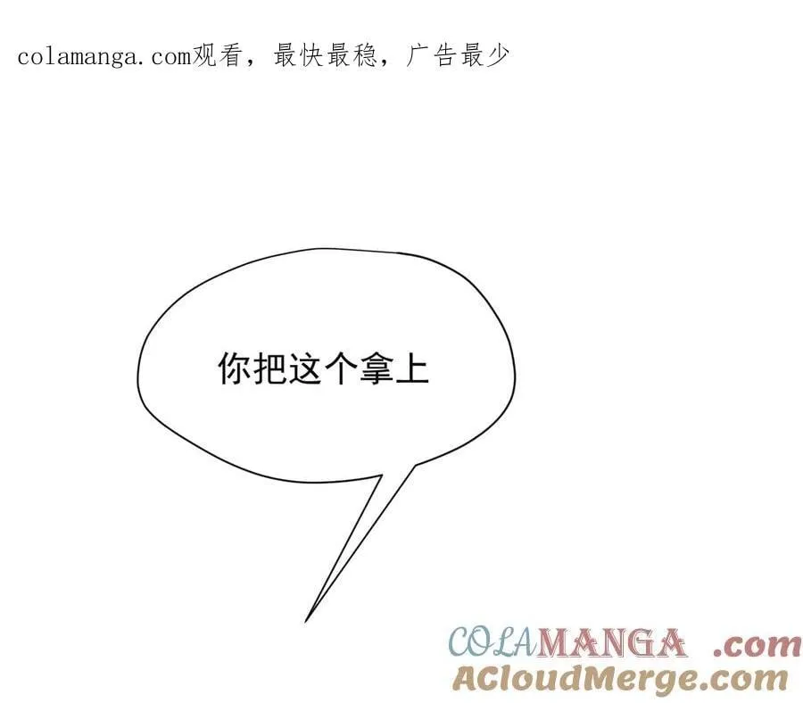 第74话 给我起来！ 第1页