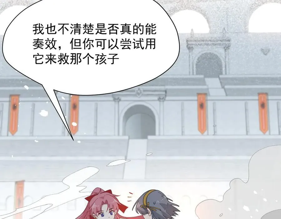 第74话 给我起来！ 第4页