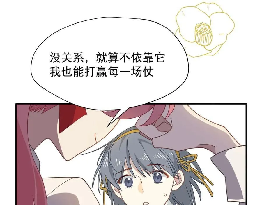 第74话 给我起来！ 第6页
