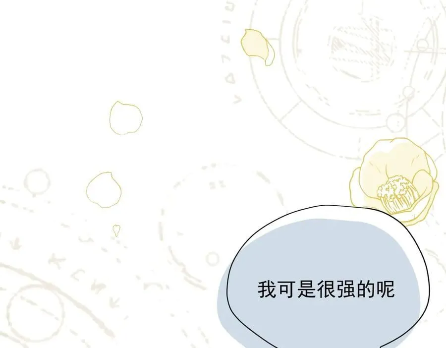 第74话 给我起来！ 第8页