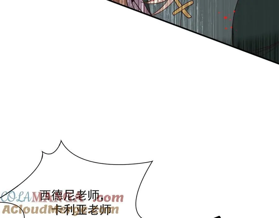 第74话 给我起来！ 第21页
