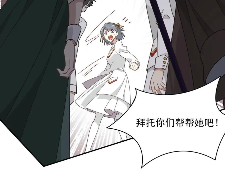 第74话 给我起来！ 第23页