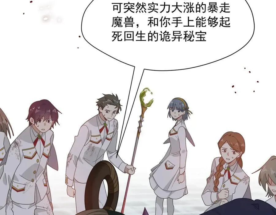 第74话 给我起来！ 第31页
