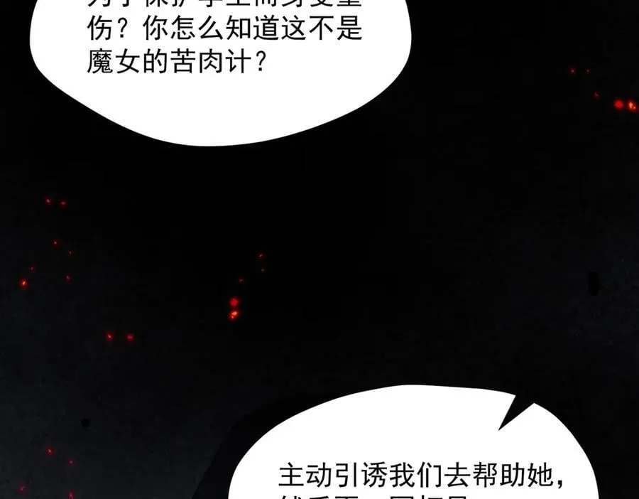 第74话 给我起来！ 第46页