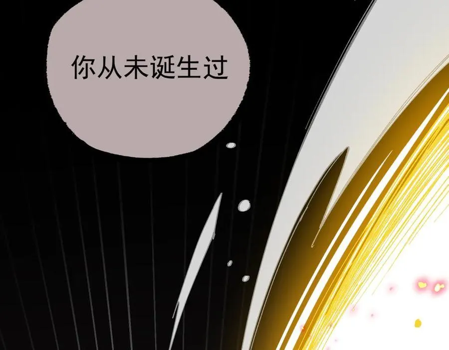 第74话 给我起来！ 第84页