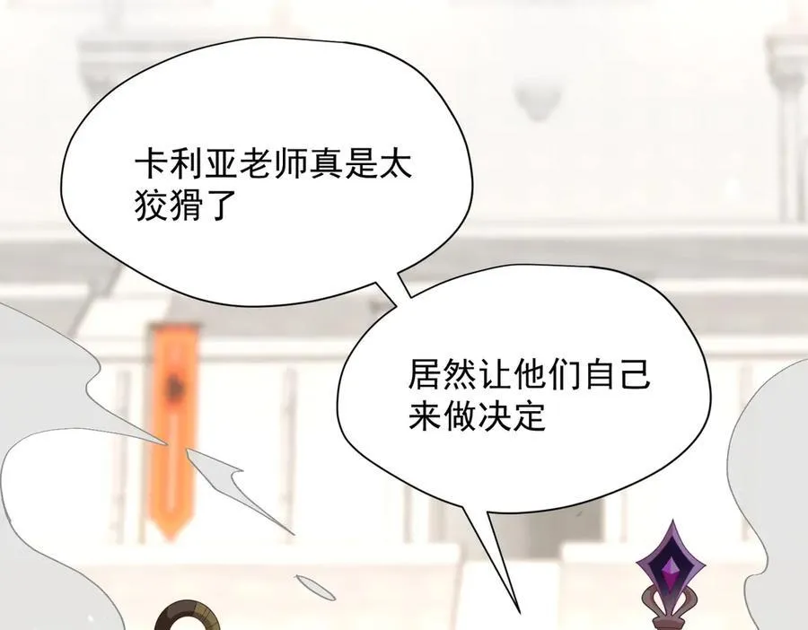 第74话 给我起来！ 第115页