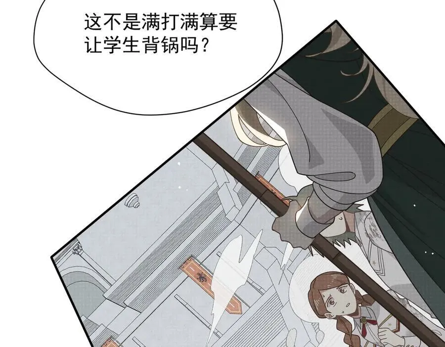 第74话 给我起来！ 第118页