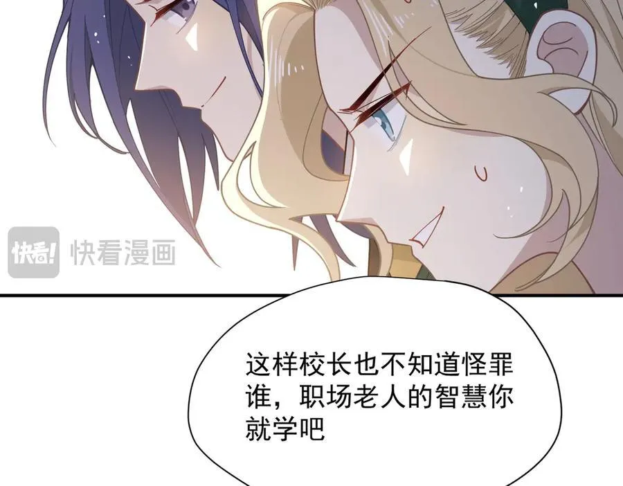 第74话 给我起来！ 第122页