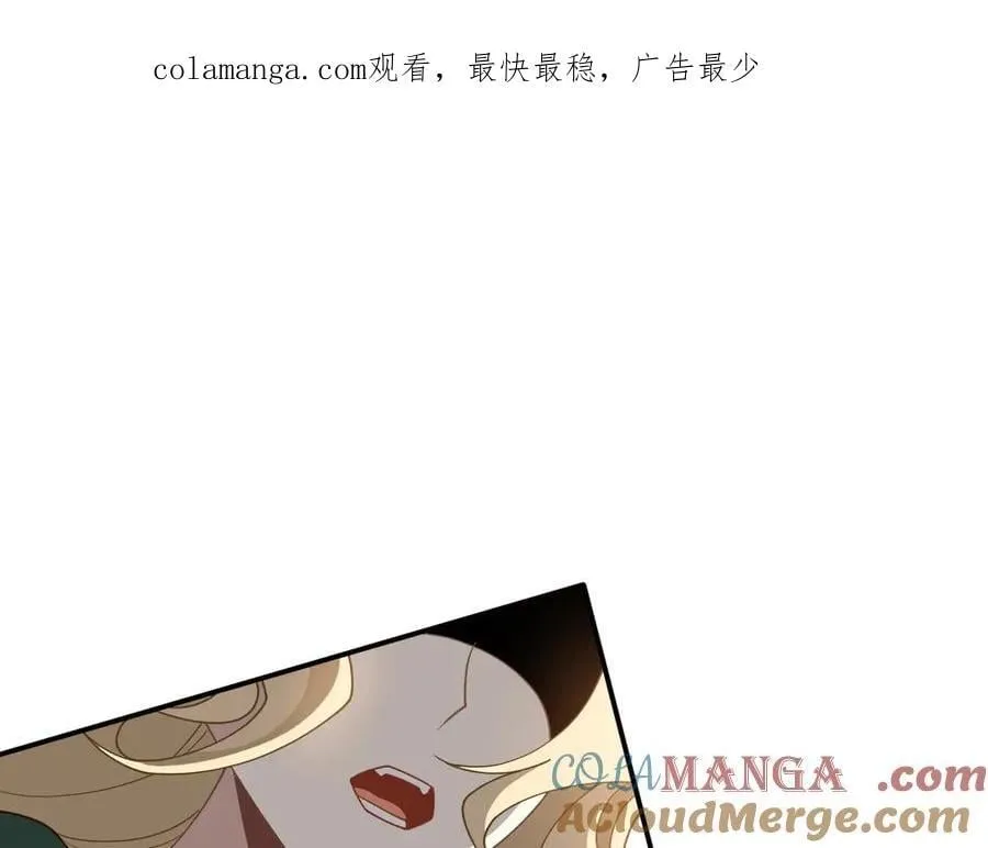 第75话 圈套 第1页