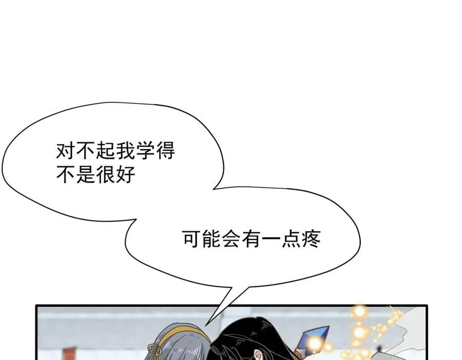 第75话 圈套 第12页