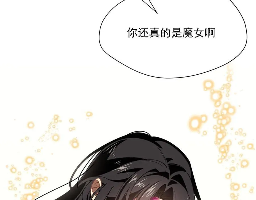 第75话 圈套 第19页
