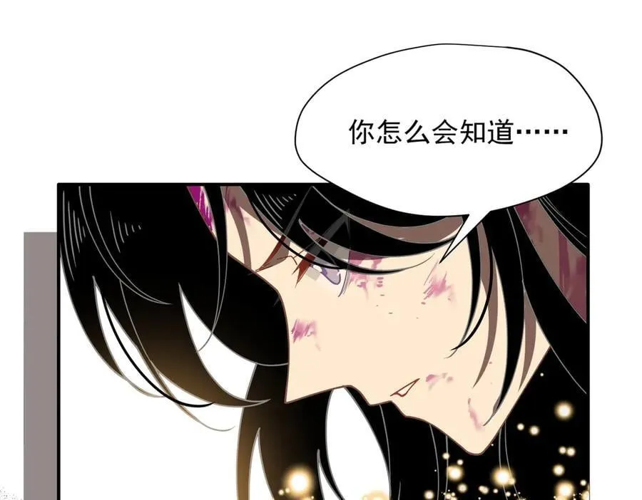 第75话 圈套 第22页