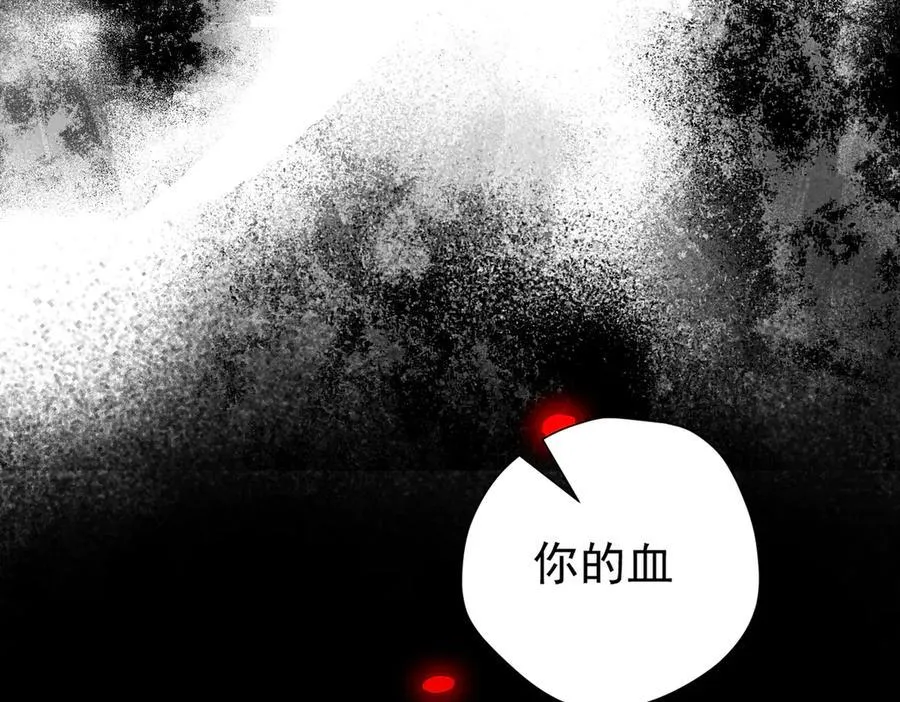 第75话 圈套 第24页