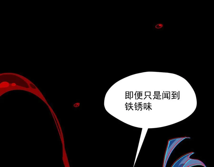 第75话 圈套 第26页