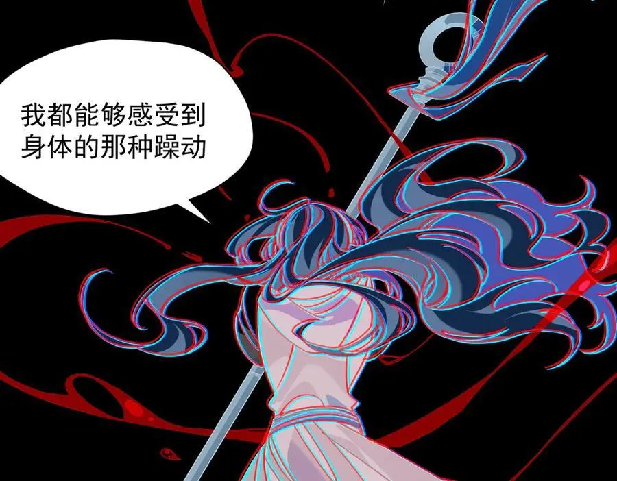 第75话 圈套 第27页