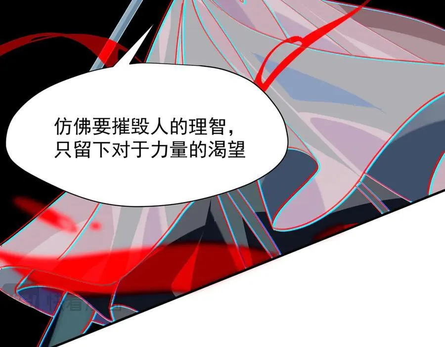 第75话 圈套 第28页