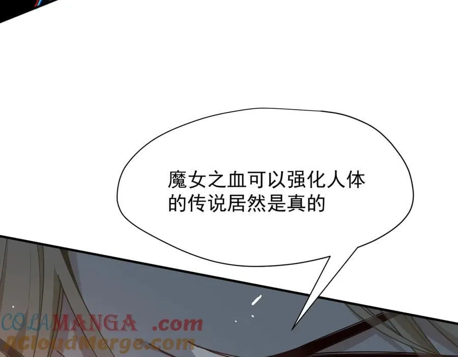 第75话 圈套 第29页