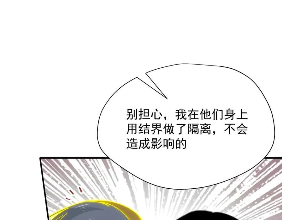 第75话 圈套 第31页