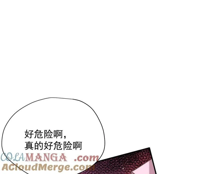 第75话 圈套 第33页