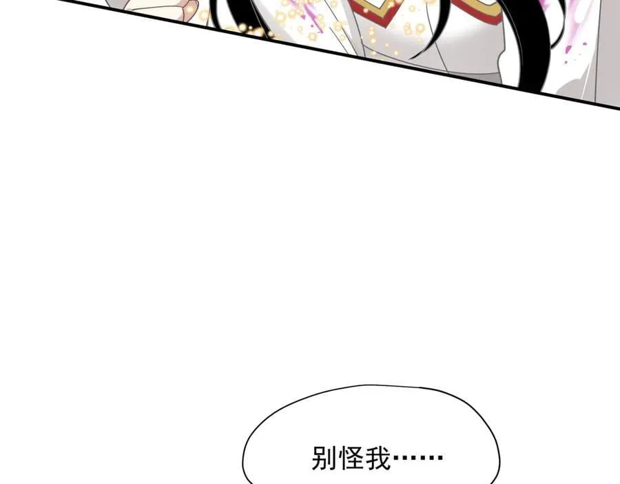 第75话 圈套 第40页