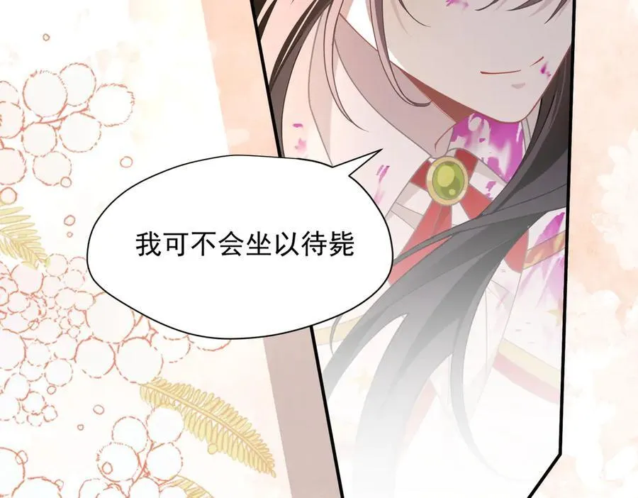 第75话 圈套 第46页