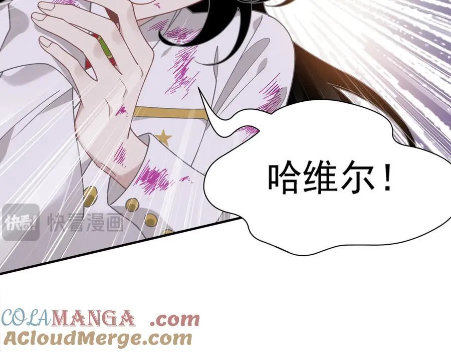 第75话 圈套 第53页