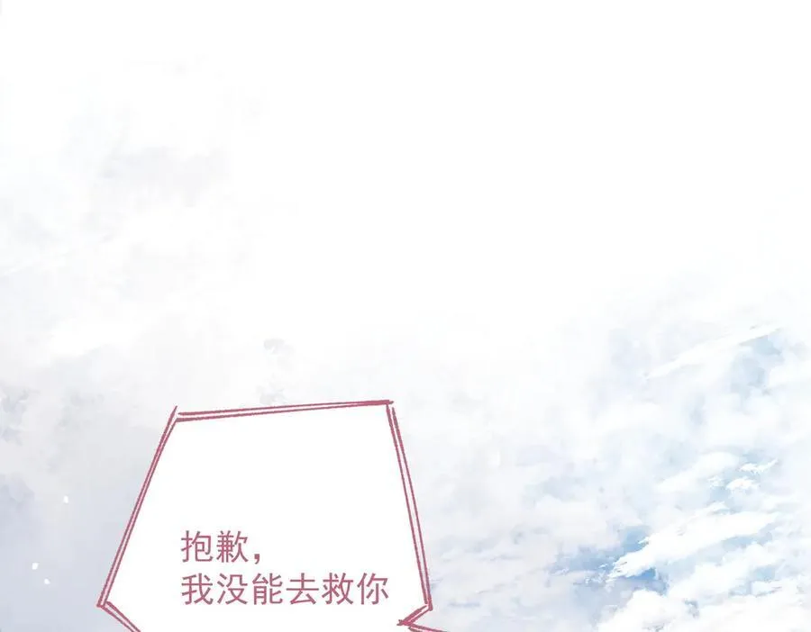 第75话 圈套 第54页