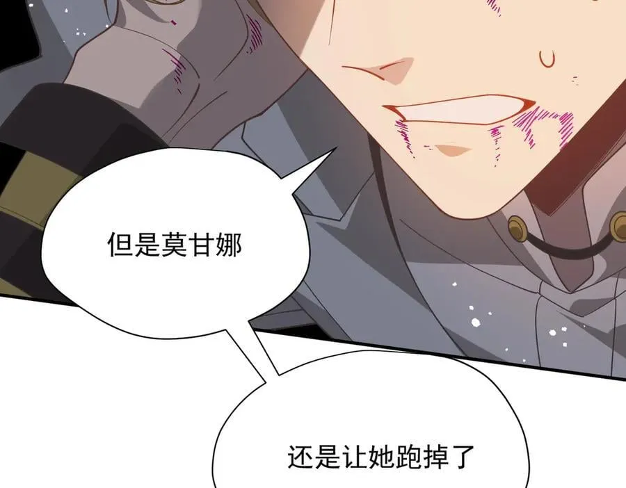 第75话 圈套 第62页