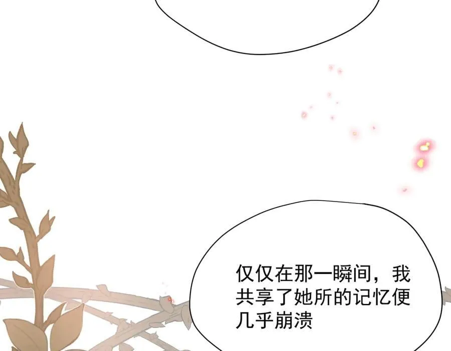 第75话 圈套 第63页