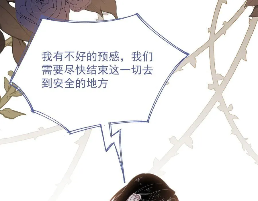第75话 圈套 第68页