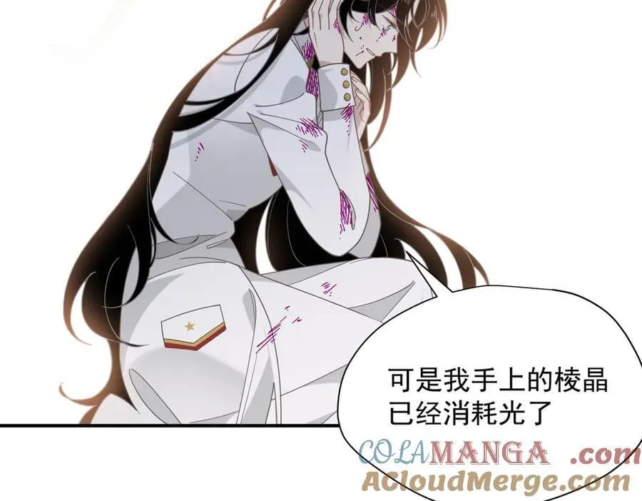 第75话 圈套 第69页