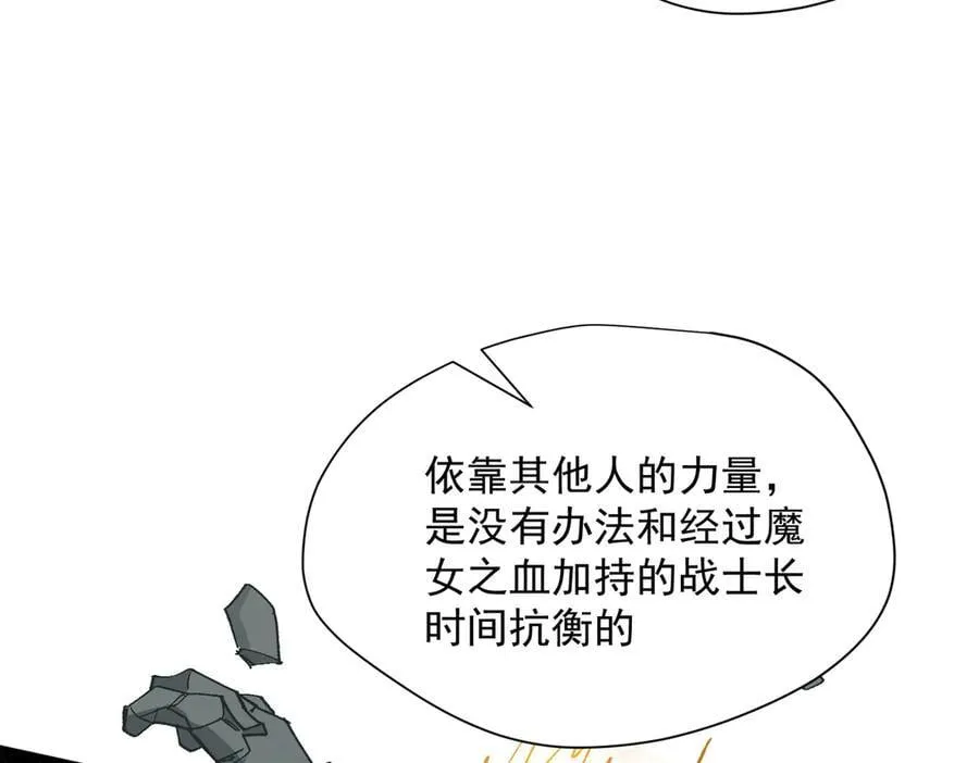 第75话 圈套 第70页