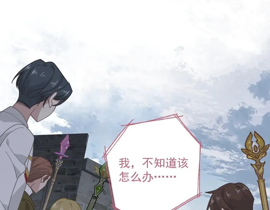 第75话 圈套 第74页
