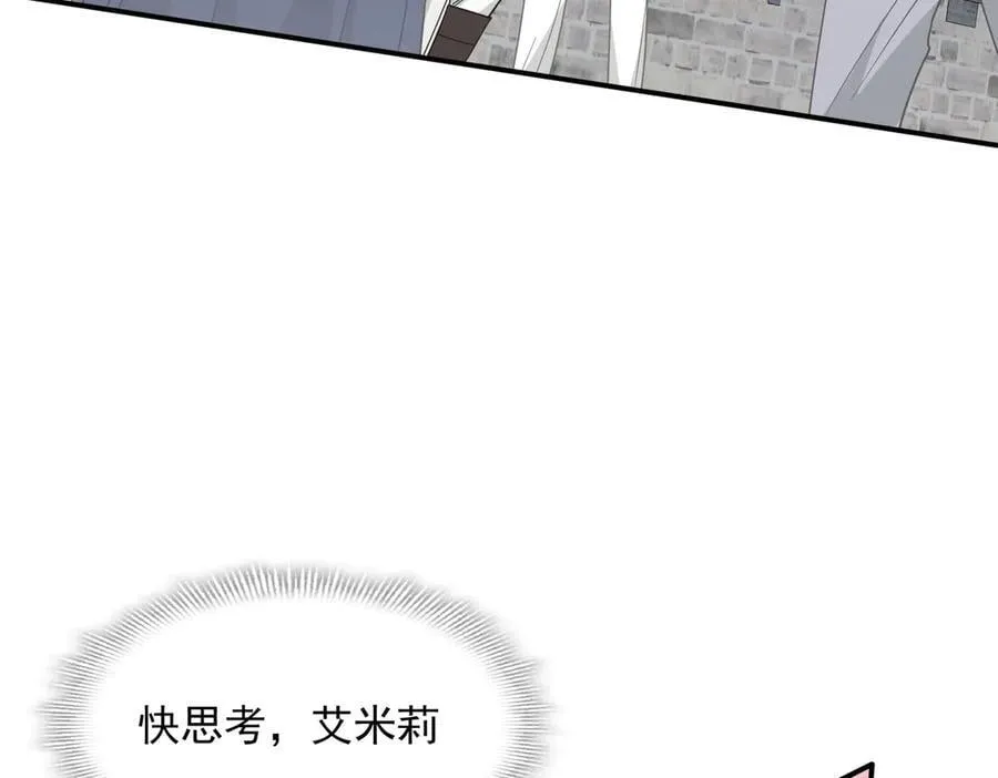 第75话 圈套 第76页
